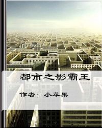 都市之影龙