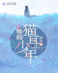 她的猫小说温七