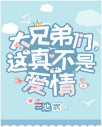 这真不是爱情免费阅读