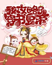 穿书后我攻略了男配