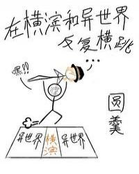 身为横滨意识的小说
