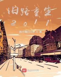 重生红星之路