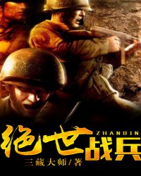 绝世战魂62