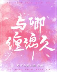 与卿初相识犹如故人归