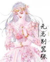 元总的英语怎么说