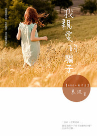 我亲爱的法医小姐漫画免费阅读