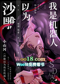沙雕认为自己是凡人合集