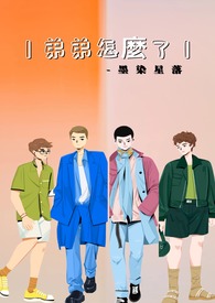弟弟怎么读的