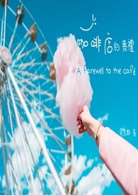 咖啡店的广告语