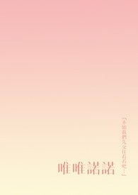 线上重拳出击 线下唯唯诺诺