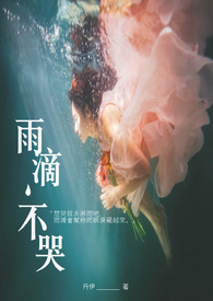 雨滴为什么不会砸伤人
