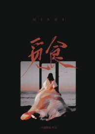 觅食什么