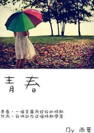 资助伴我向未来