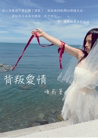 背叛爱情动力火车