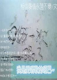我是一个爱唱歌的女孩