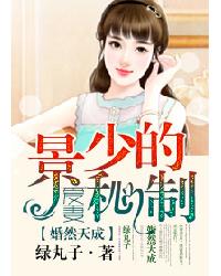 婚然天成蓝珂免费阅读