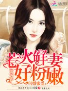 闪婚蜜爱神秘老公别撩了免费