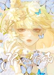笨蛋美人修罗场无cp的小说
