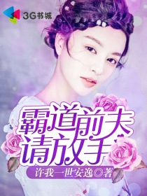 霸道前夫疯狂求复婚凌曼凝