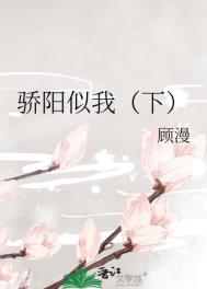 骄阳似我下半部番外